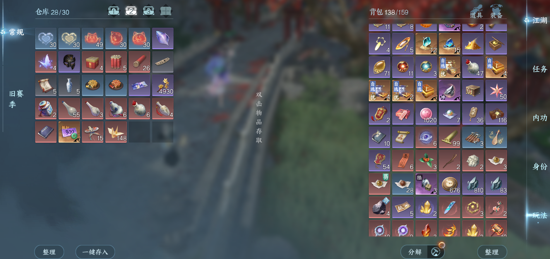 NSHWO46291逆水寒手游账号详情图35