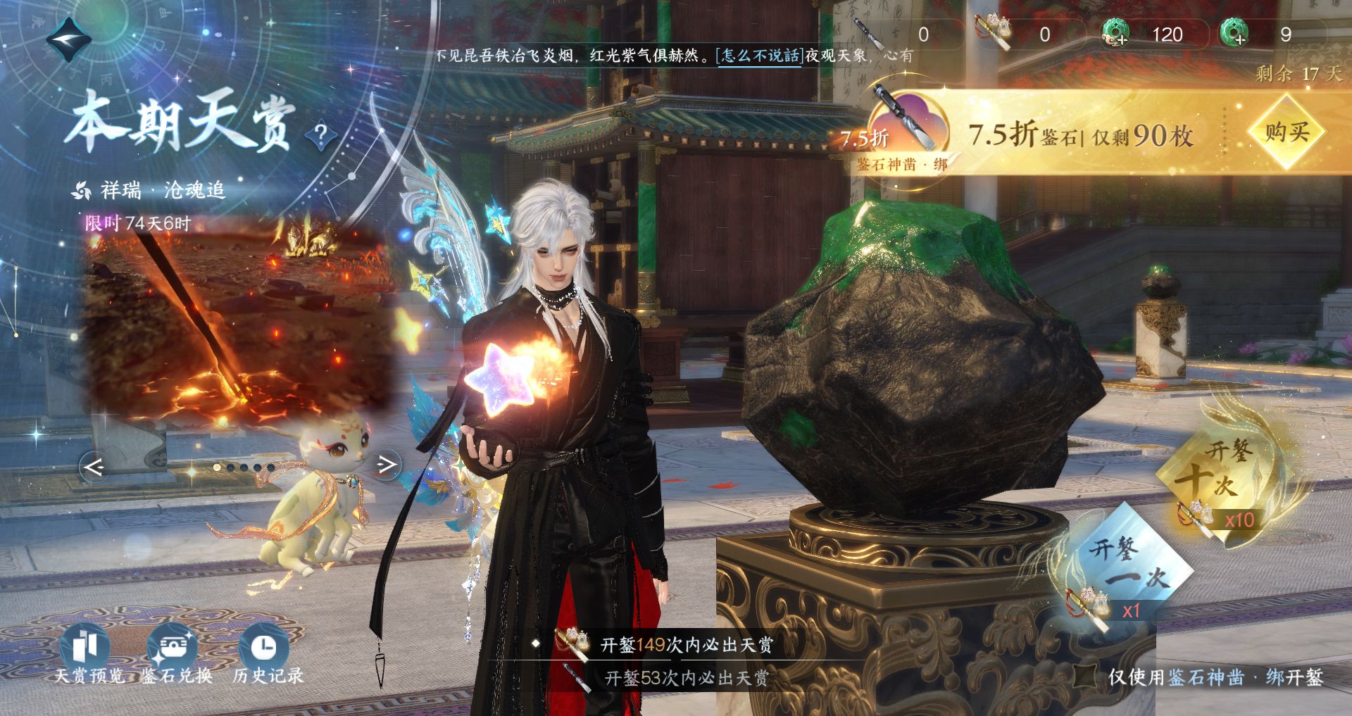 NSHWO46291逆水寒手游账号详情图37