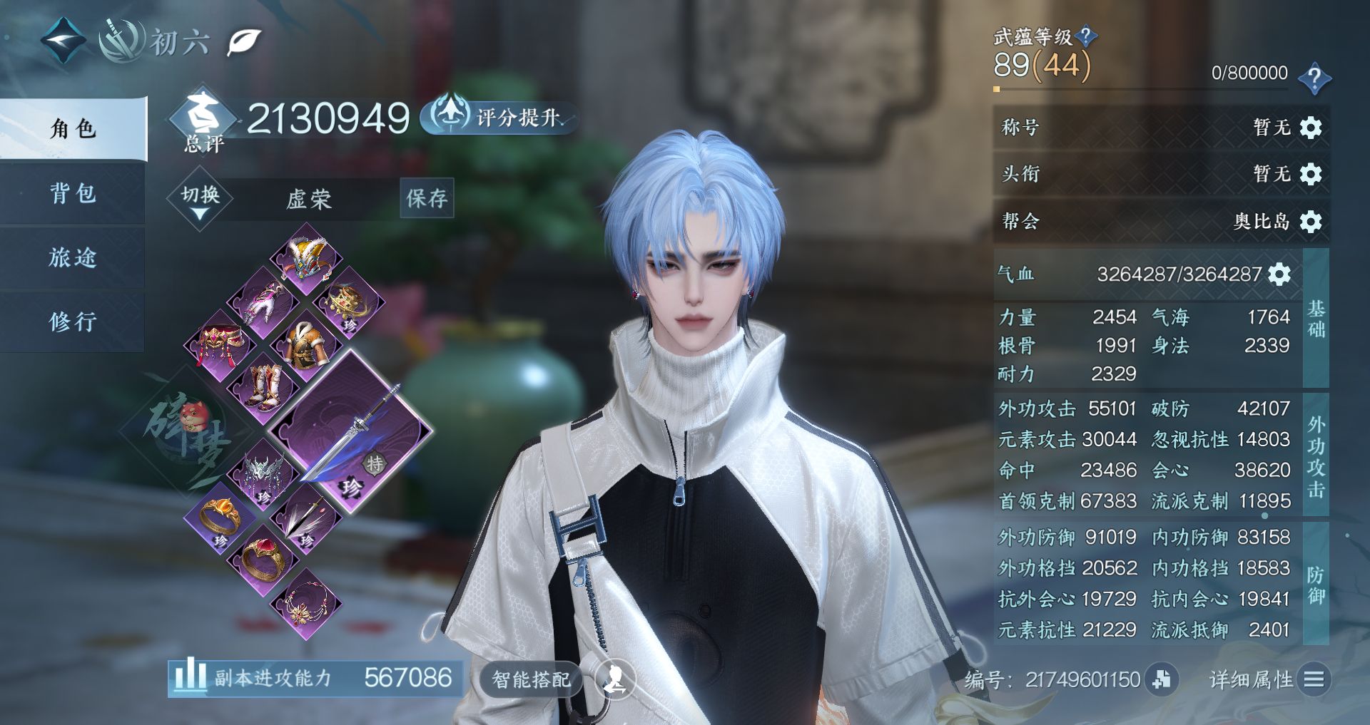 NSHWO46548逆水寒手游账号详情图2 NSHWO46548逆水寒手游账号详情图2