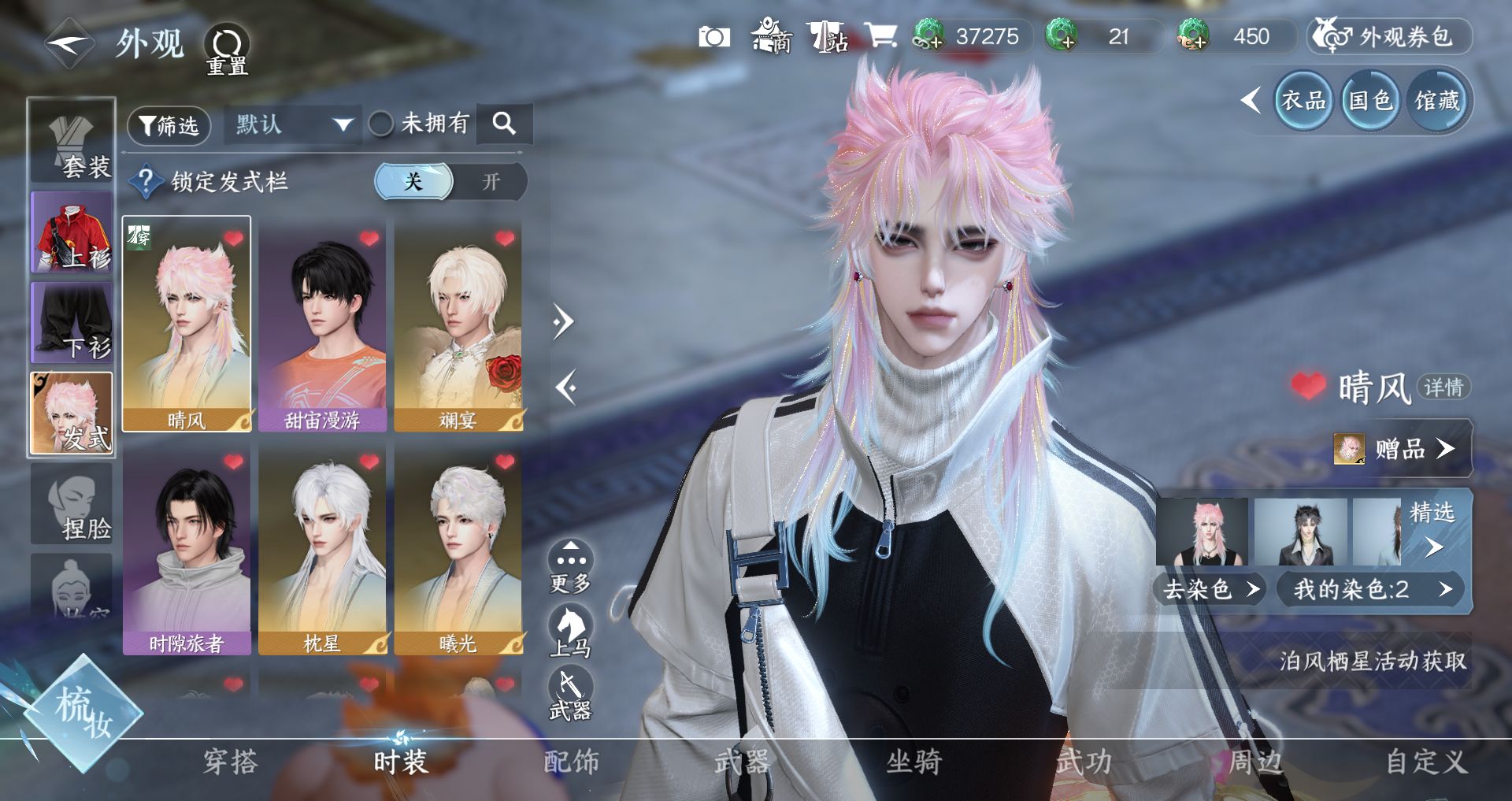 NSHWO46548逆水寒手游账号详情图3 NSHWO46548逆水寒手游账号详情图3