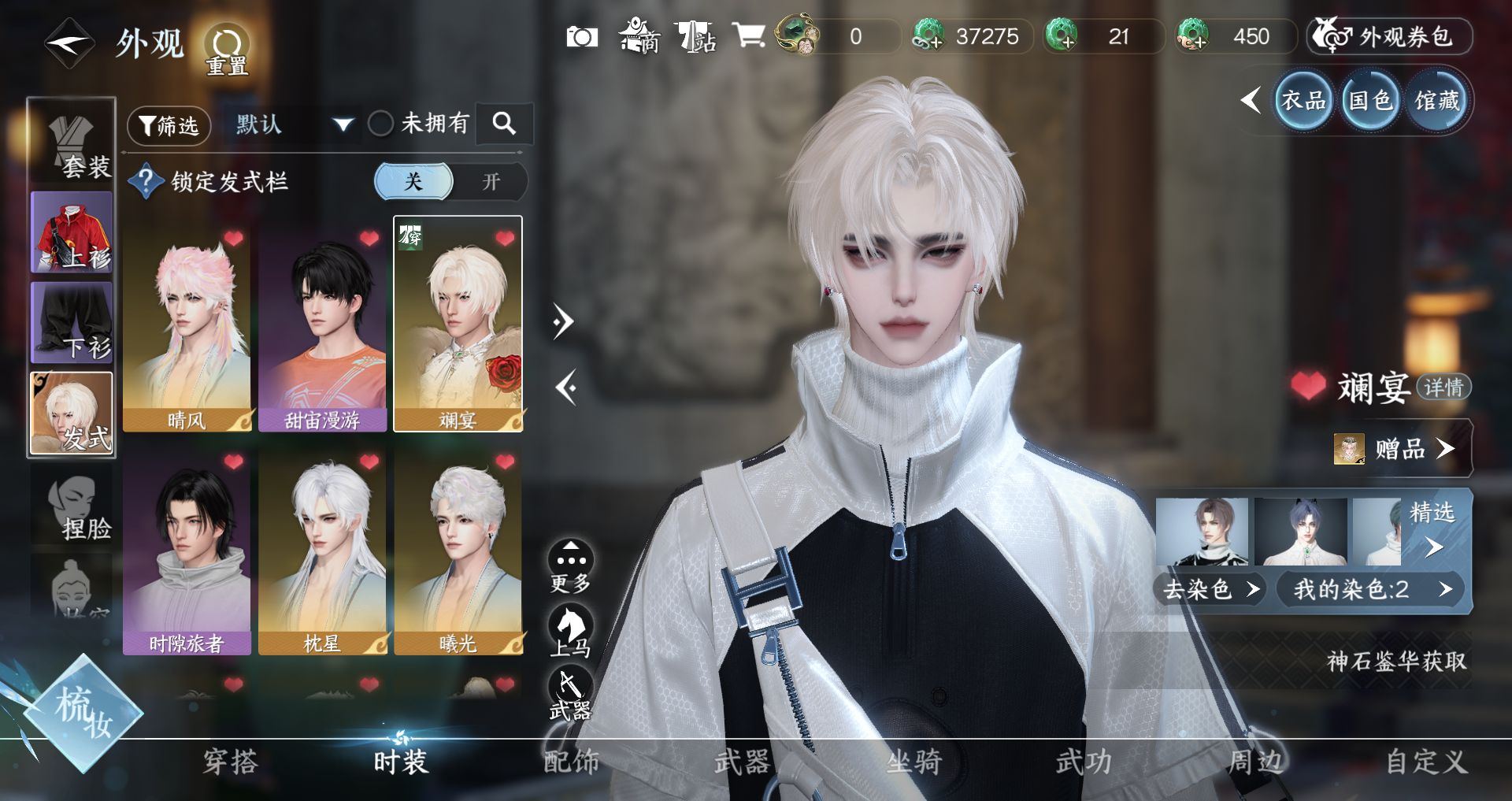 NSHWO46548逆水寒手游账号详情图4 NSHWO46548逆水寒手游账号详情图4