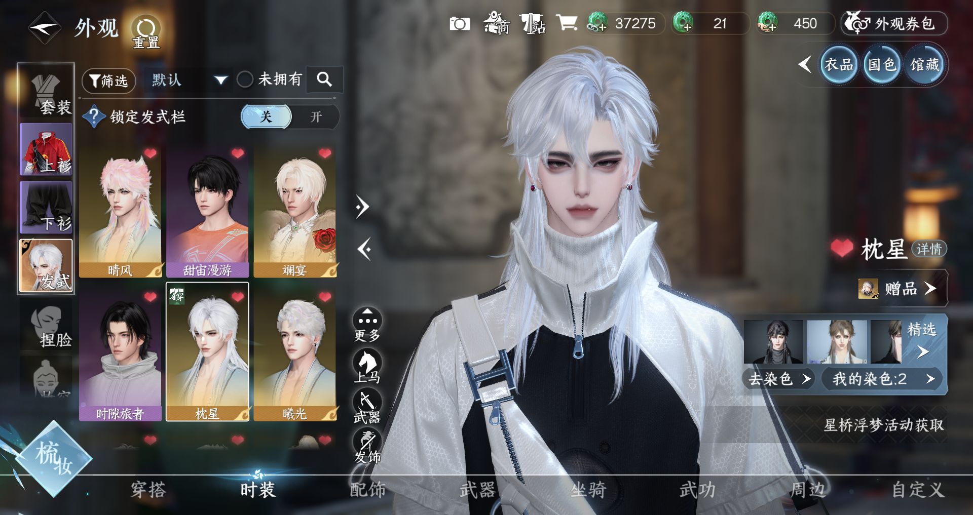 NSHWO46548逆水寒手游账号详情图5 NSHWO46548逆水寒手游账号详情图5