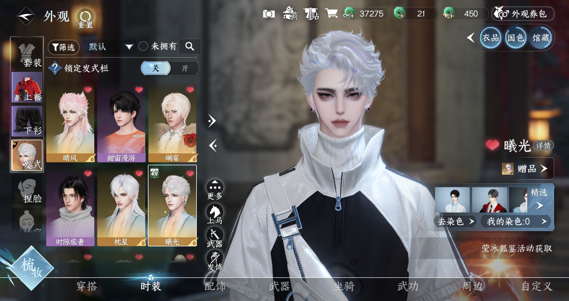 NSHWO46548逆水寒手游账号详情图6 NSHWO46548逆水寒手游账号详情图6