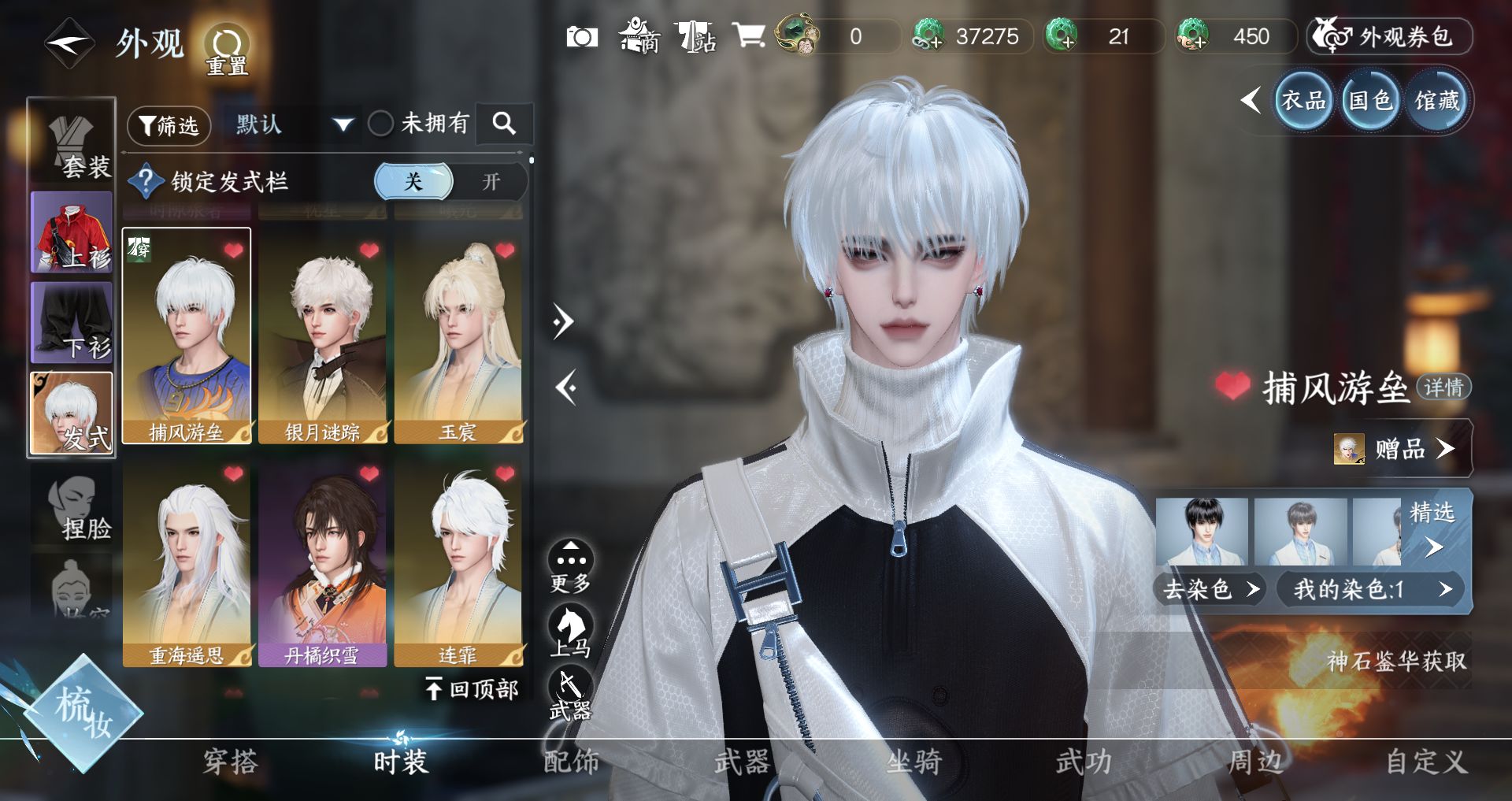 NSHWO46548逆水寒手游账号详情图7 NSHWO46548逆水寒手游账号详情图7