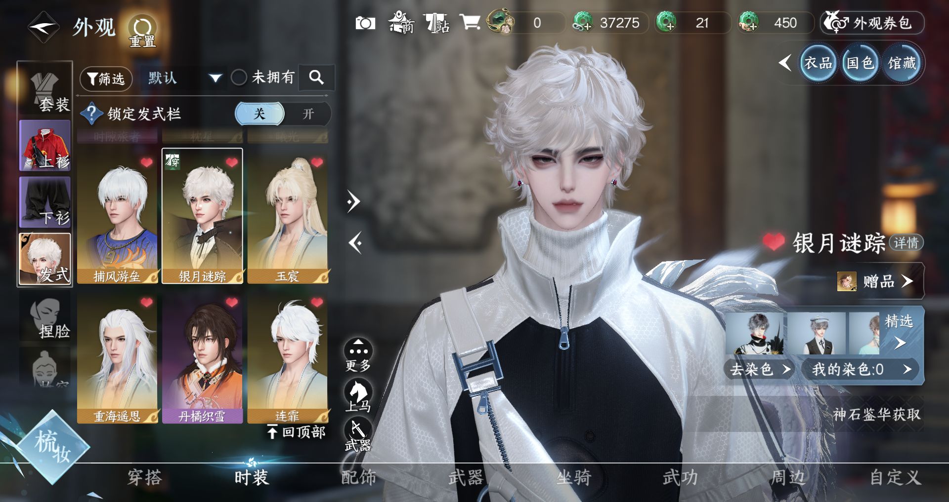 NSHWO46548逆水寒手游账号详情图8 NSHWO46548逆水寒手游账号详情图8