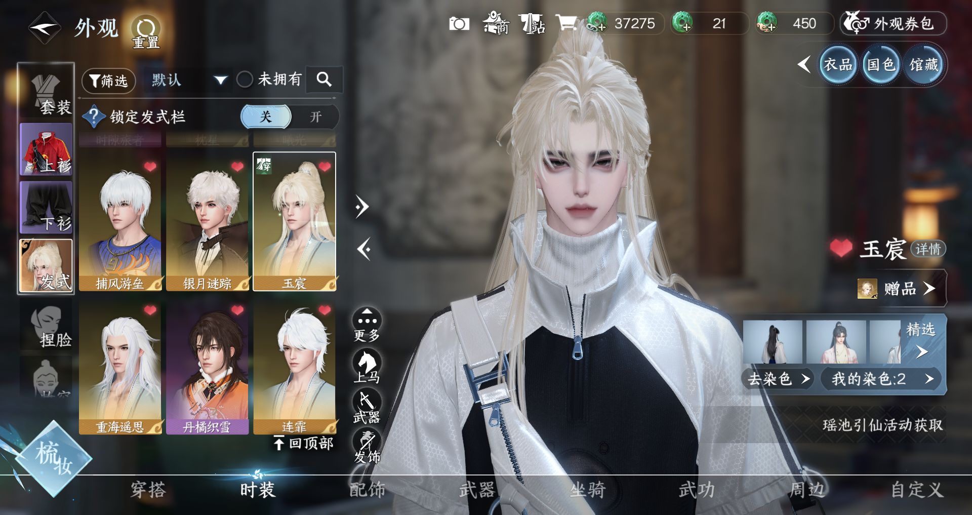 NSHWO46548逆水寒手游账号详情图9 NSHWO46548逆水寒手游账号详情图9