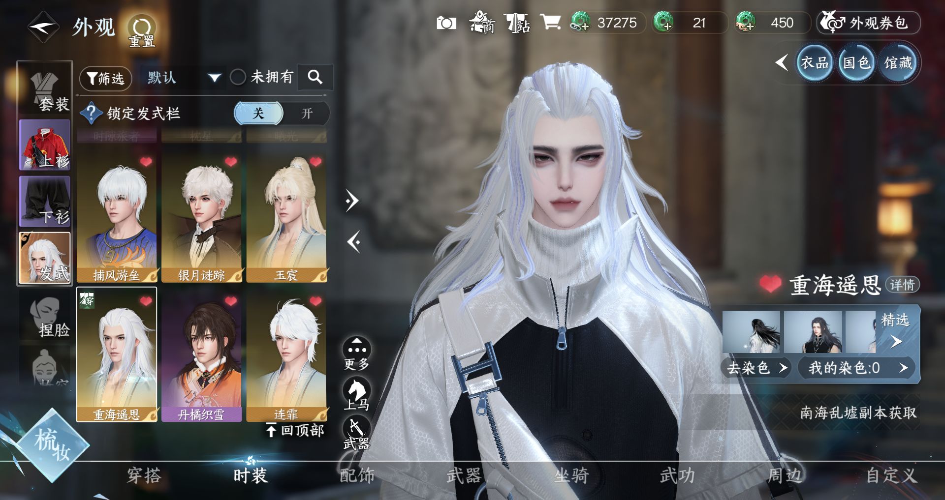 NSHWO46548逆水寒手游账号详情图10 NSHWO46548逆水寒手游账号详情图10