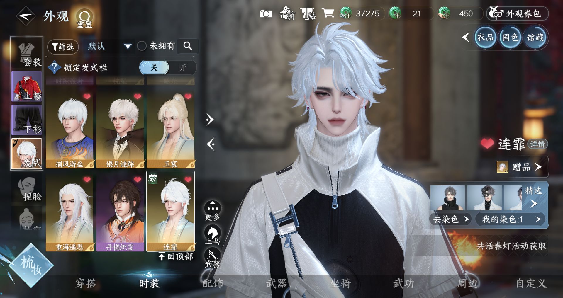 NSHWO46548逆水寒手游账号详情图11 NSHWO46548逆水寒手游账号详情图11