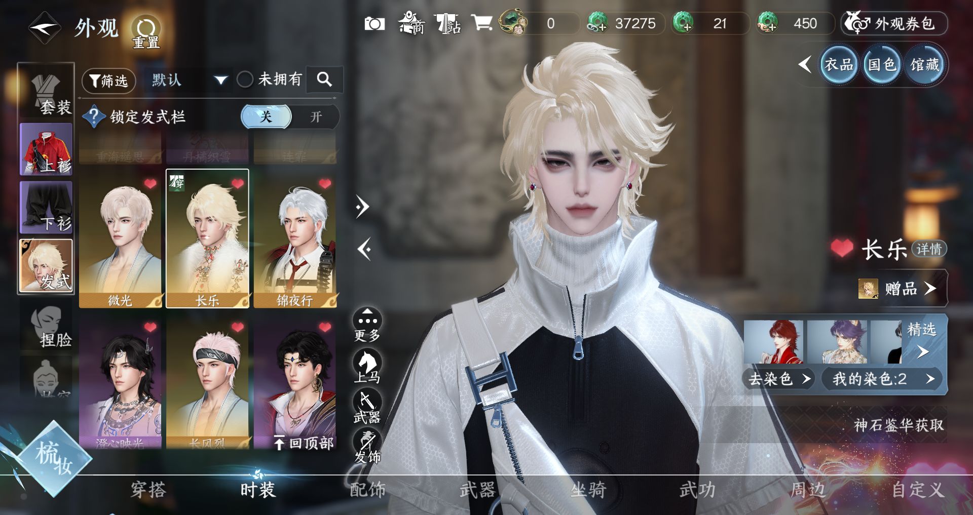 NSHWO46548逆水寒手游账号详情图13 NSHWO46548逆水寒手游账号详情图13