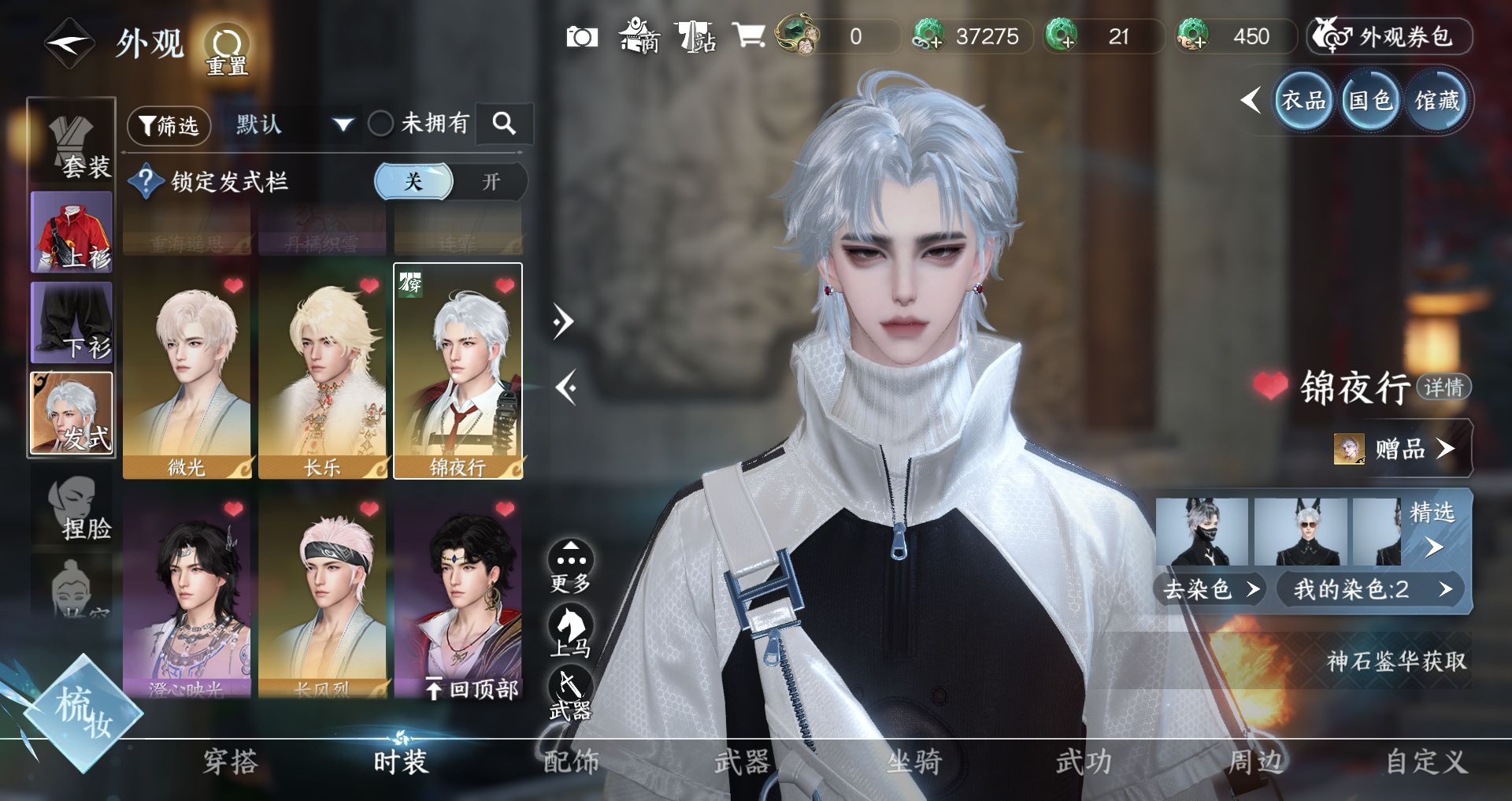 NSHWO46548逆水寒手游账号详情图14 NSHWO46548逆水寒手游账号详情图14