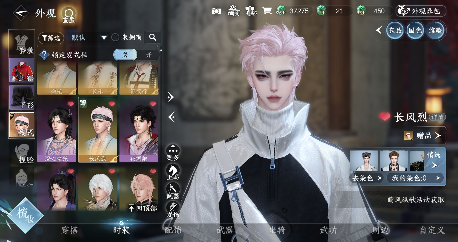 NSHWO46548逆水寒手游账号详情图15 NSHWO46548逆水寒手游账号详情图15