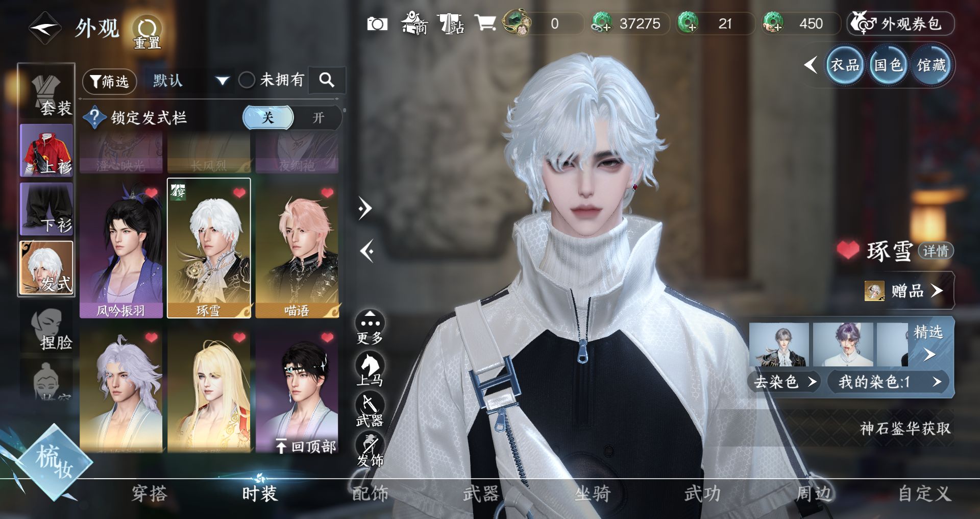 NSHWO46548逆水寒手游账号详情图16 NSHWO46548逆水寒手游账号详情图16