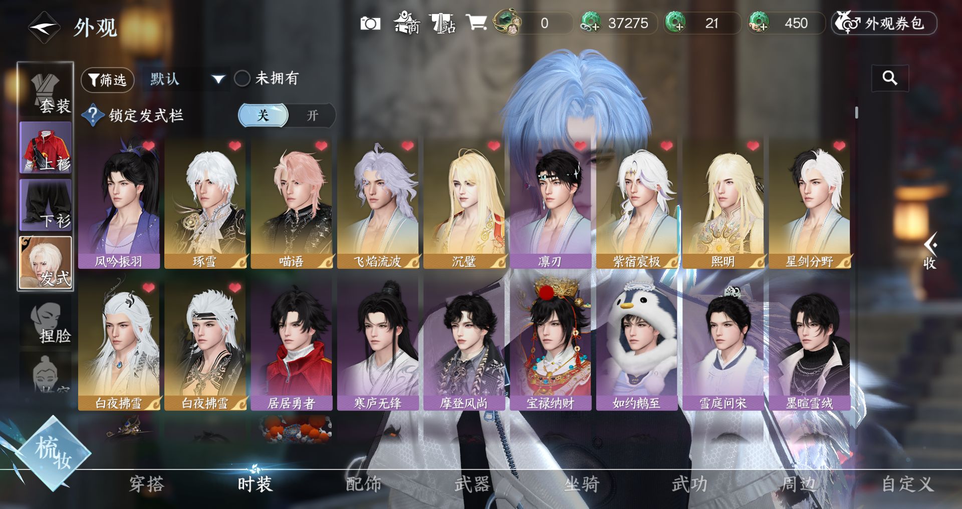 NSHWO46548逆水寒手游账号详情图17 NSHWO46548逆水寒手游账号详情图17