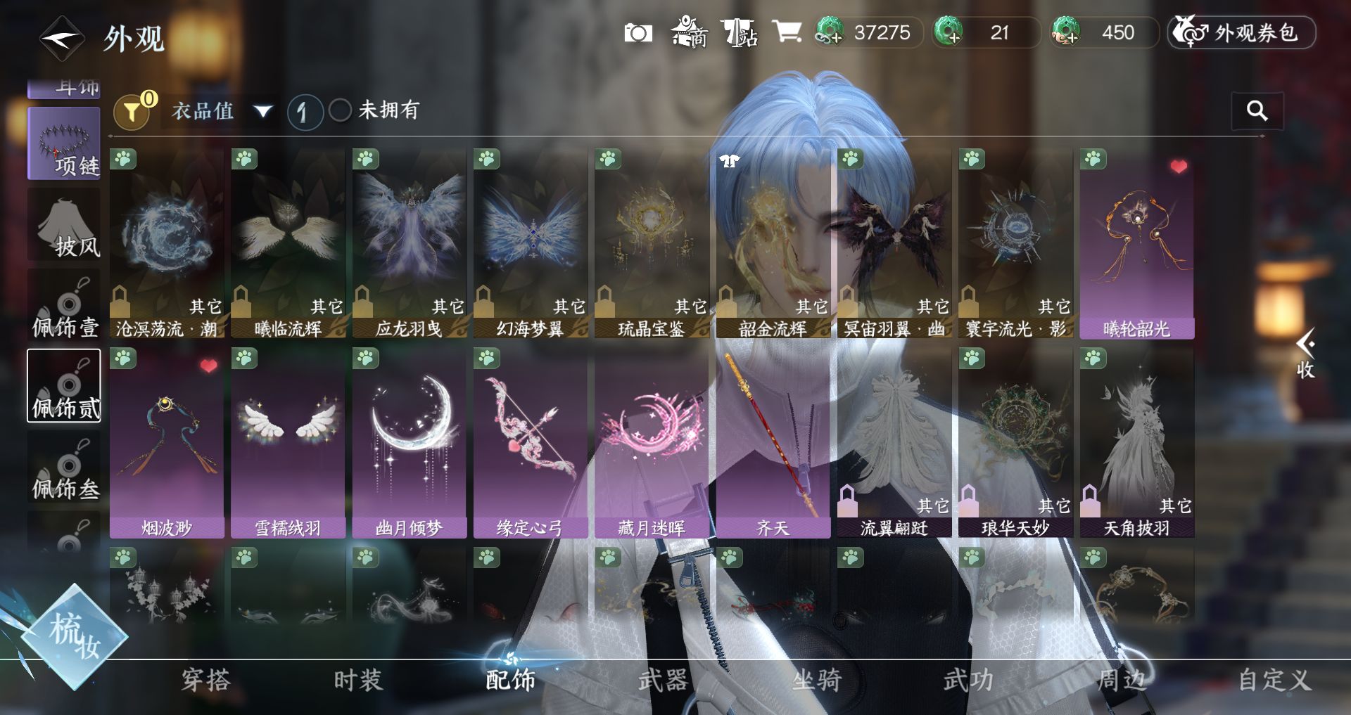 NSHWO46548逆水寒手游账号详情图18 NSHWO46548逆水寒手游账号详情图18