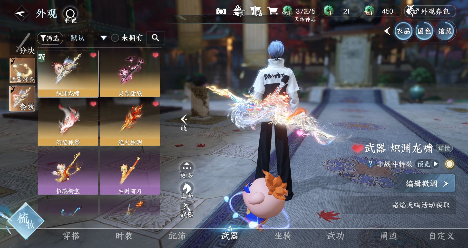 NSHWO46548逆水寒手游账号详情图20 NSHWO46548逆水寒手游账号详情图20