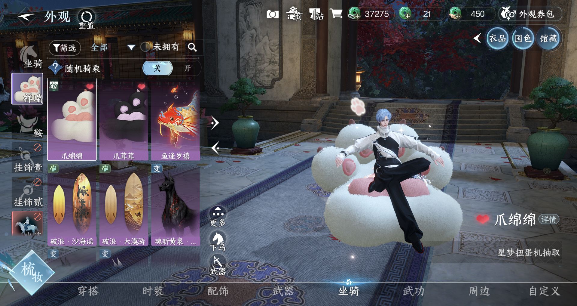 NSHWO46548逆水寒手游账号详情图21 NSHWO46548逆水寒手游账号详情图21