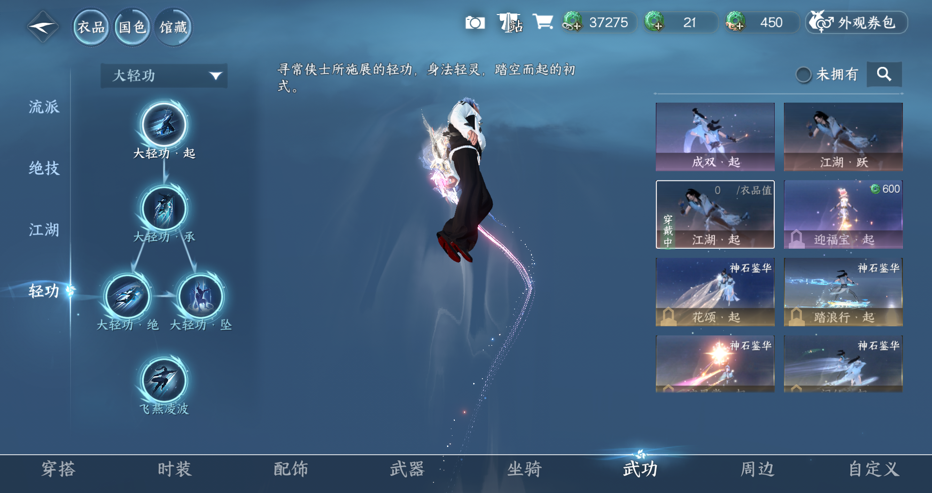 NSHWO46548逆水寒手游账号详情图23 NSHWO46548逆水寒手游账号详情图23