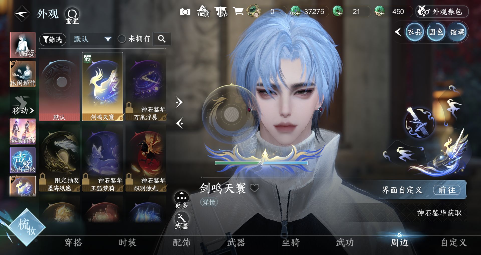 NSHWO46548逆水寒手游账号详情图24 NSHWO46548逆水寒手游账号详情图24