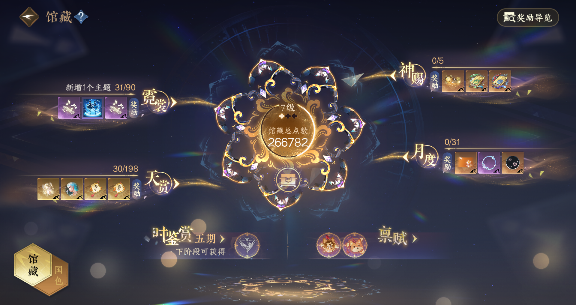 NSHWO46548逆水寒手游账号详情图25 NSHWO46548逆水寒手游账号详情图25