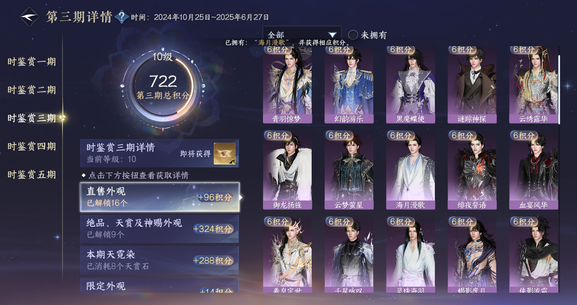 NSHWO46548逆水寒手游账号详情图27 NSHWO46548逆水寒手游账号详情图27