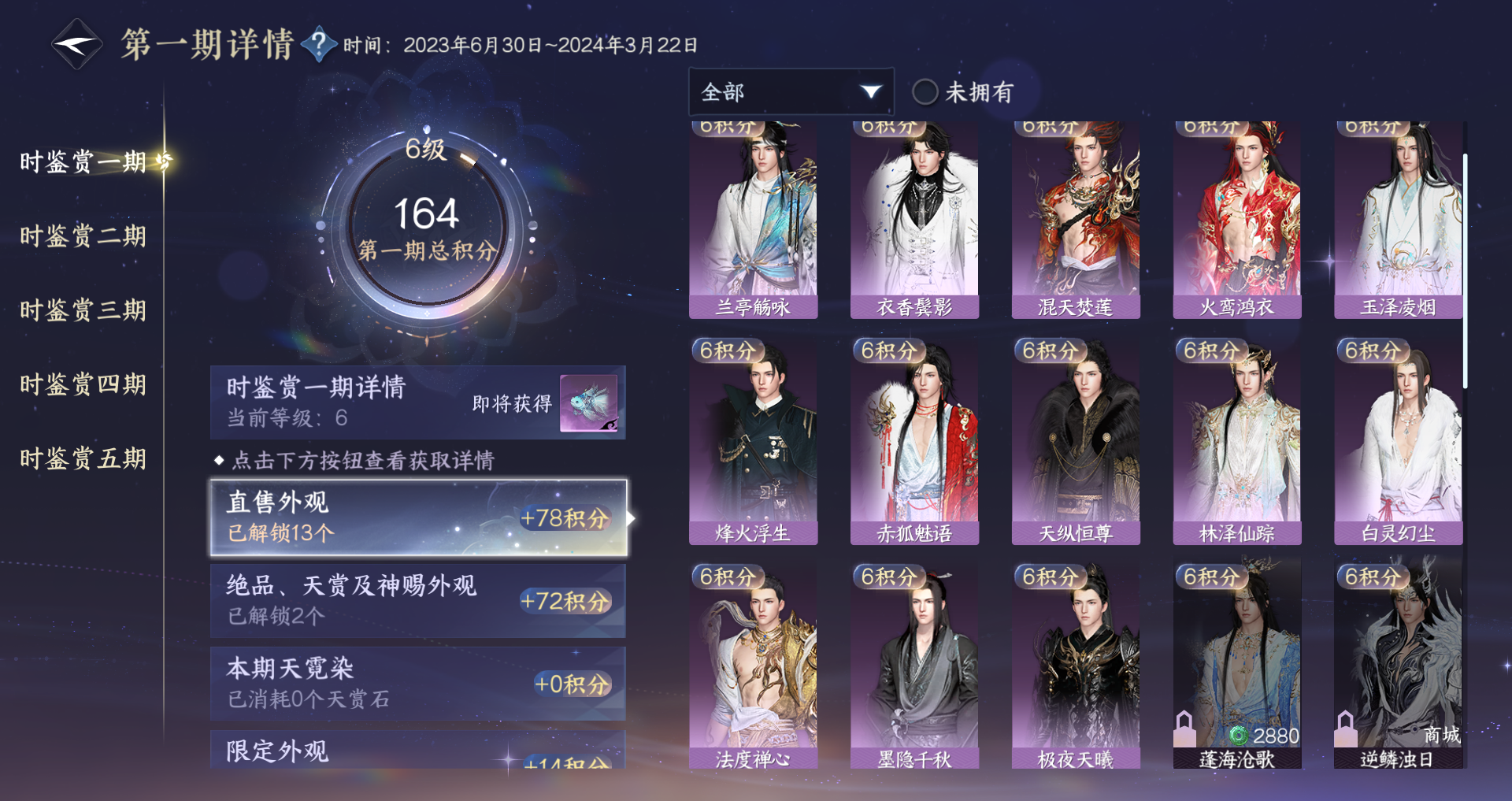 NSHWO46548逆水寒手游账号详情图29 NSHWO46548逆水寒手游账号详情图29