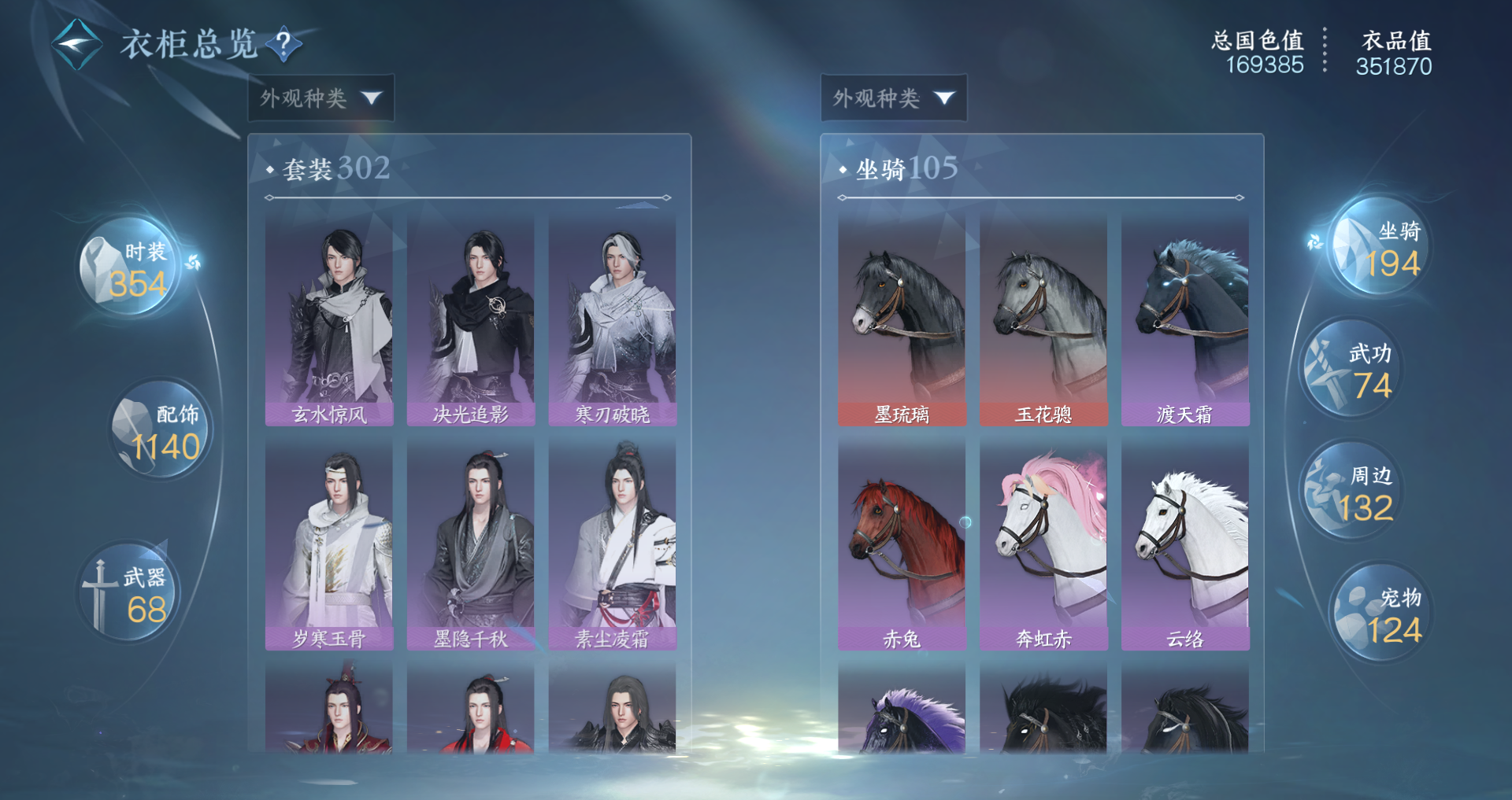 NSHWO46548逆水寒手游账号详情图30 NSHWO46548逆水寒手游账号详情图30