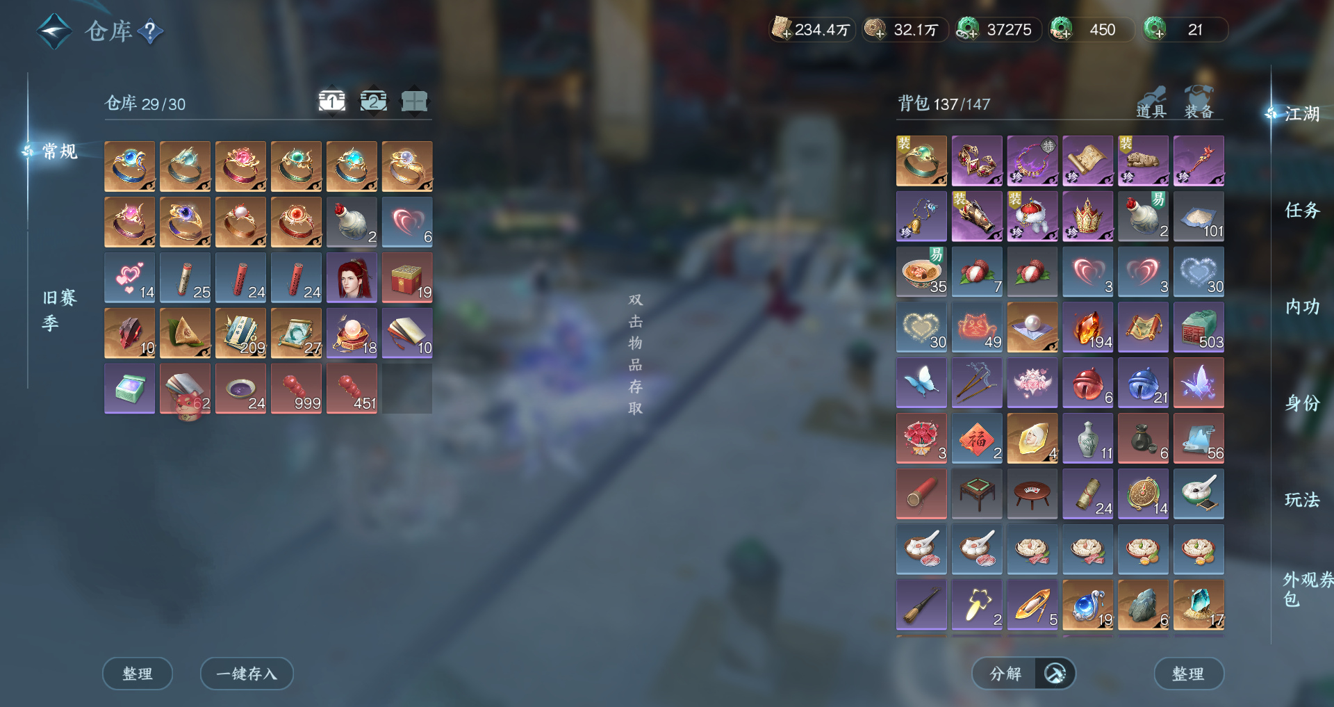 NSHWO46548逆水寒手游账号详情图31 NSHWO46548逆水寒手游账号详情图31