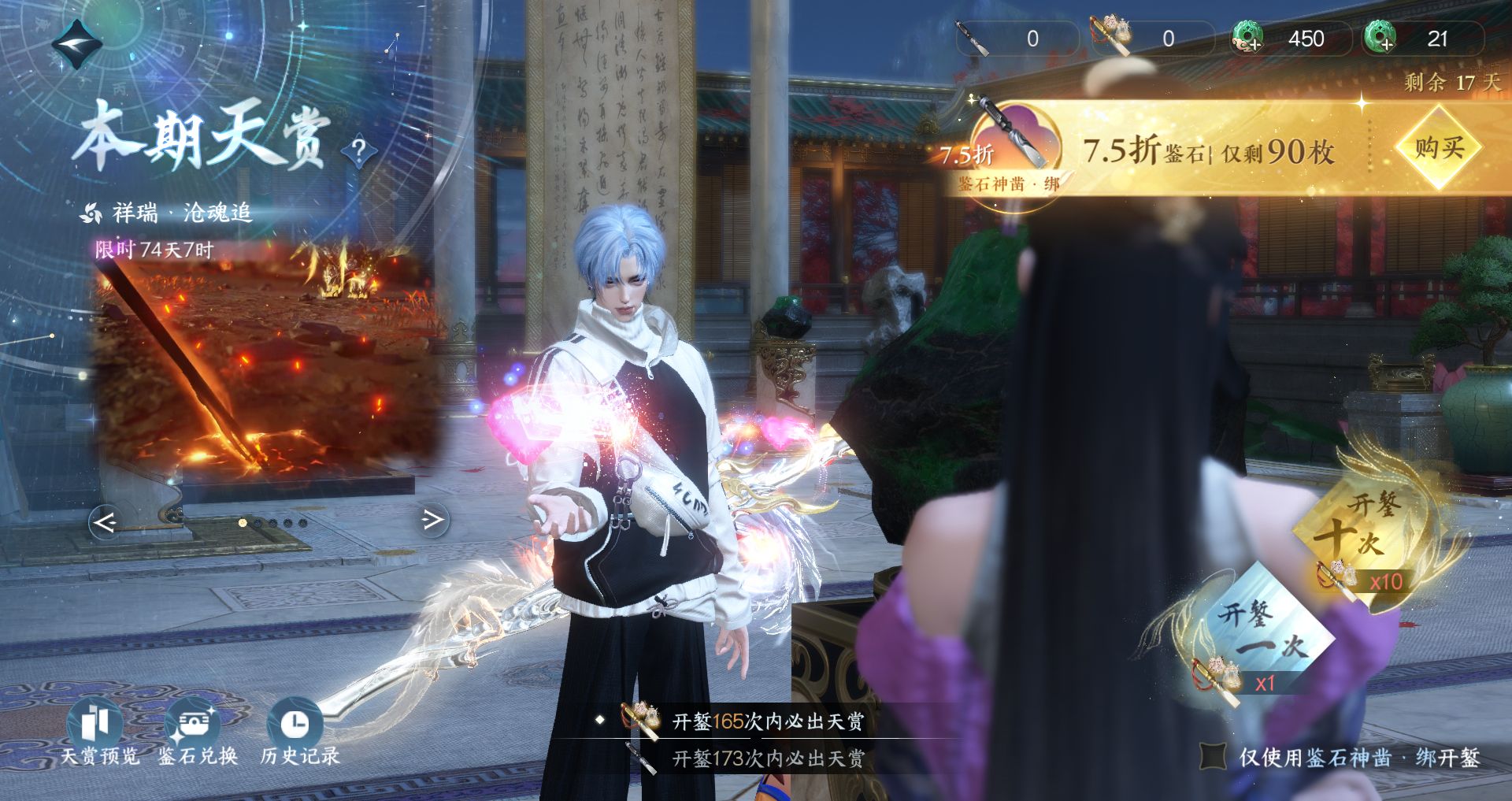 NSHWO46548逆水寒手游账号详情图33 NSHWO46548逆水寒手游账号详情图33