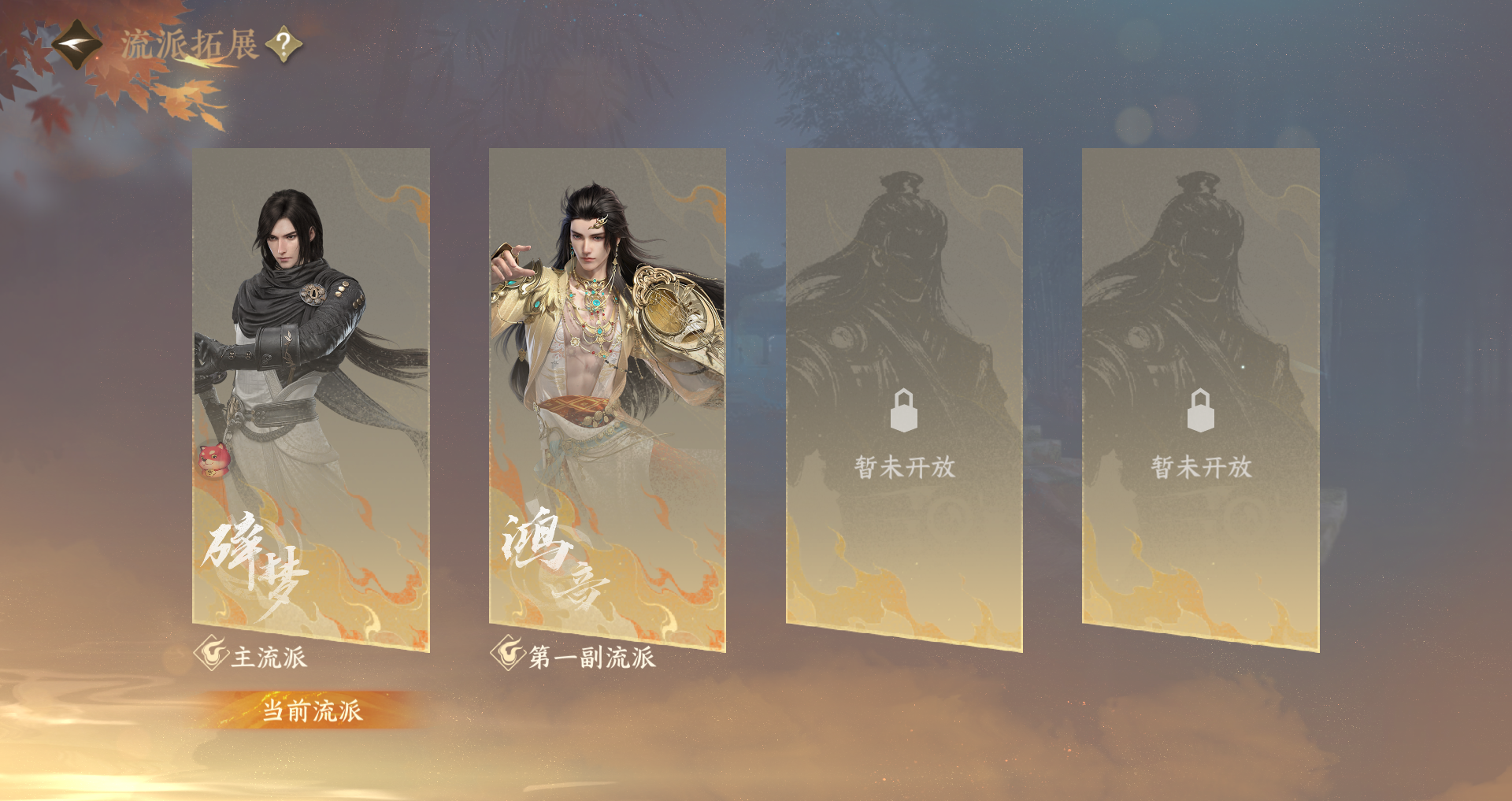 NSHWO46548逆水寒手游账号详情图35 NSHWO46548逆水寒手游账号详情图35