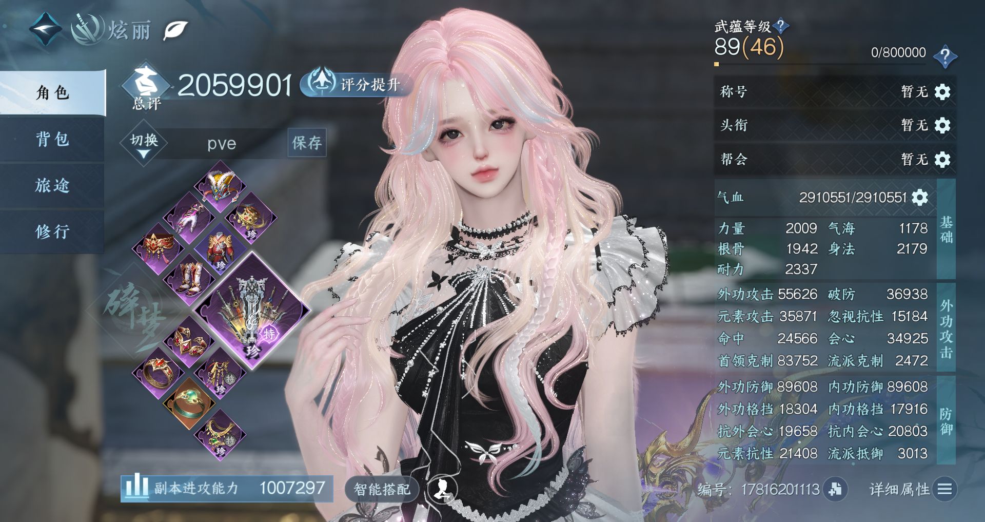 NSHWO46550逆水寒手游账号详情图2 NSHWO46550逆水寒手游账号详情图2