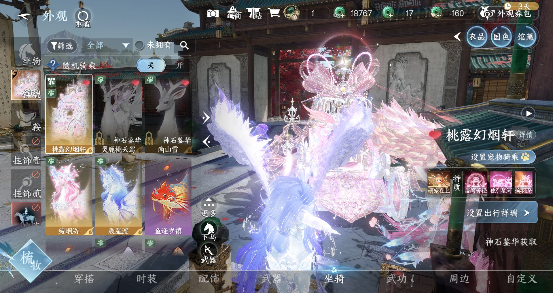 NSHWO46550逆水寒手游账号详情图20 NSHWO46550逆水寒手游账号详情图20