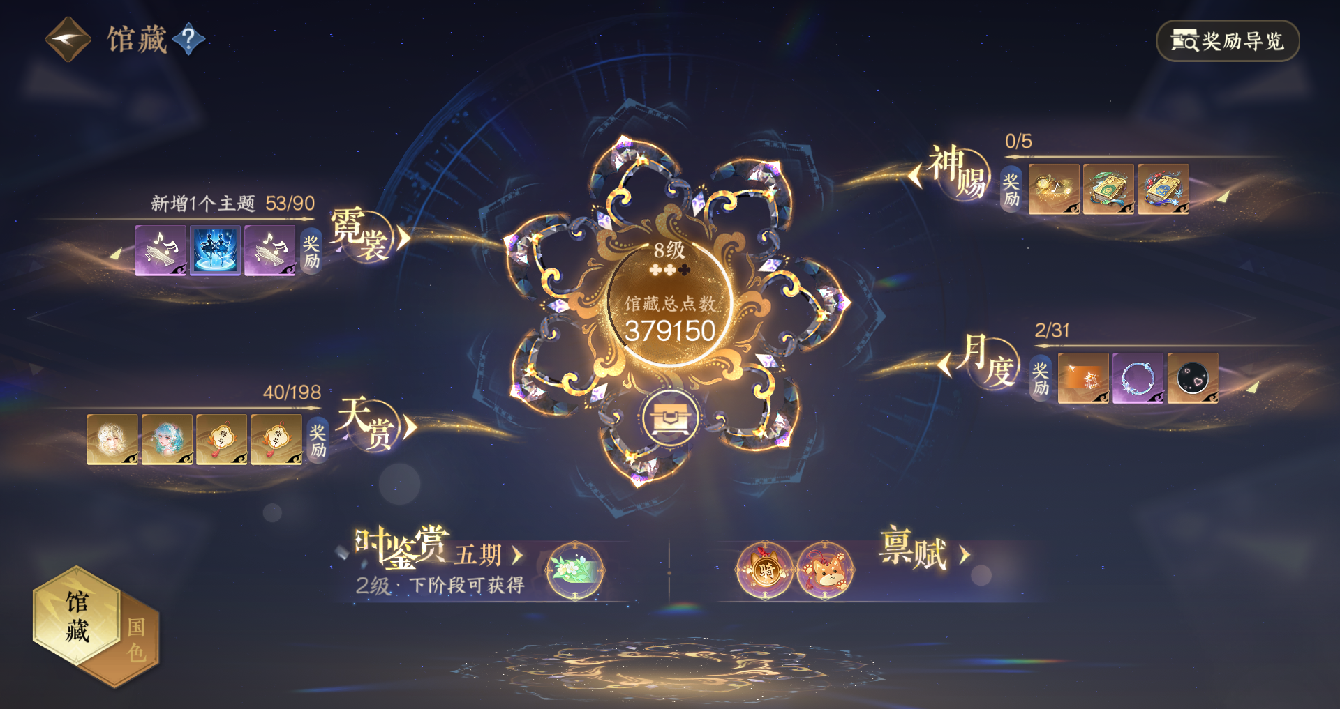 NSHWO46550逆水寒手游账号详情图24 NSHWO46550逆水寒手游账号详情图24