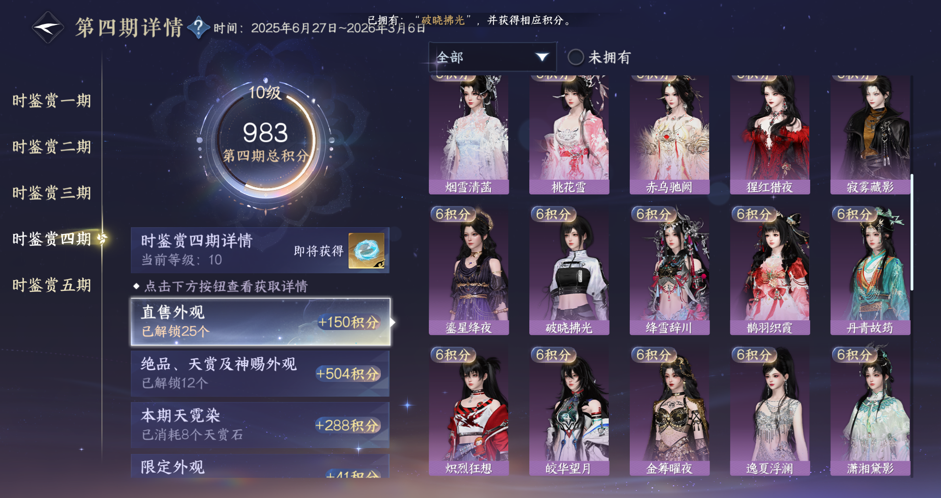 NSHWO46550逆水寒手游账号详情图26 NSHWO46550逆水寒手游账号详情图26