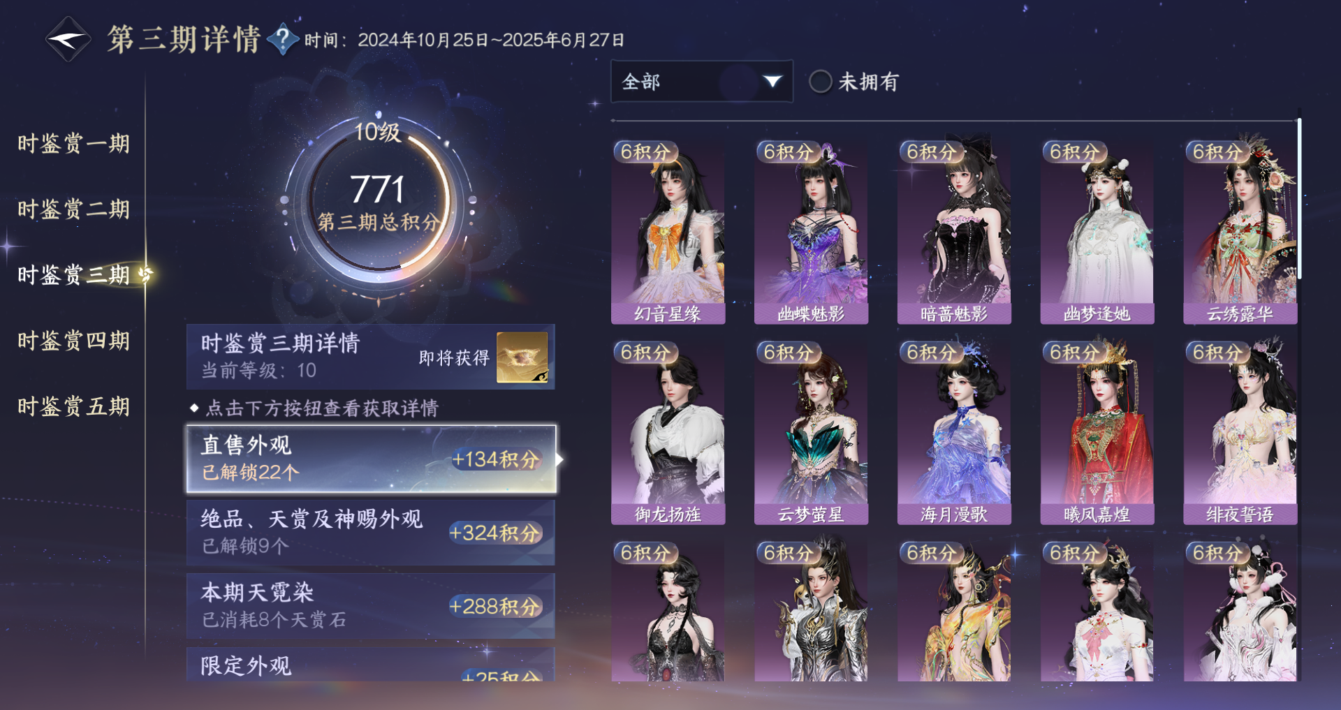 NSHWO46550逆水寒手游账号详情图27 NSHWO46550逆水寒手游账号详情图27