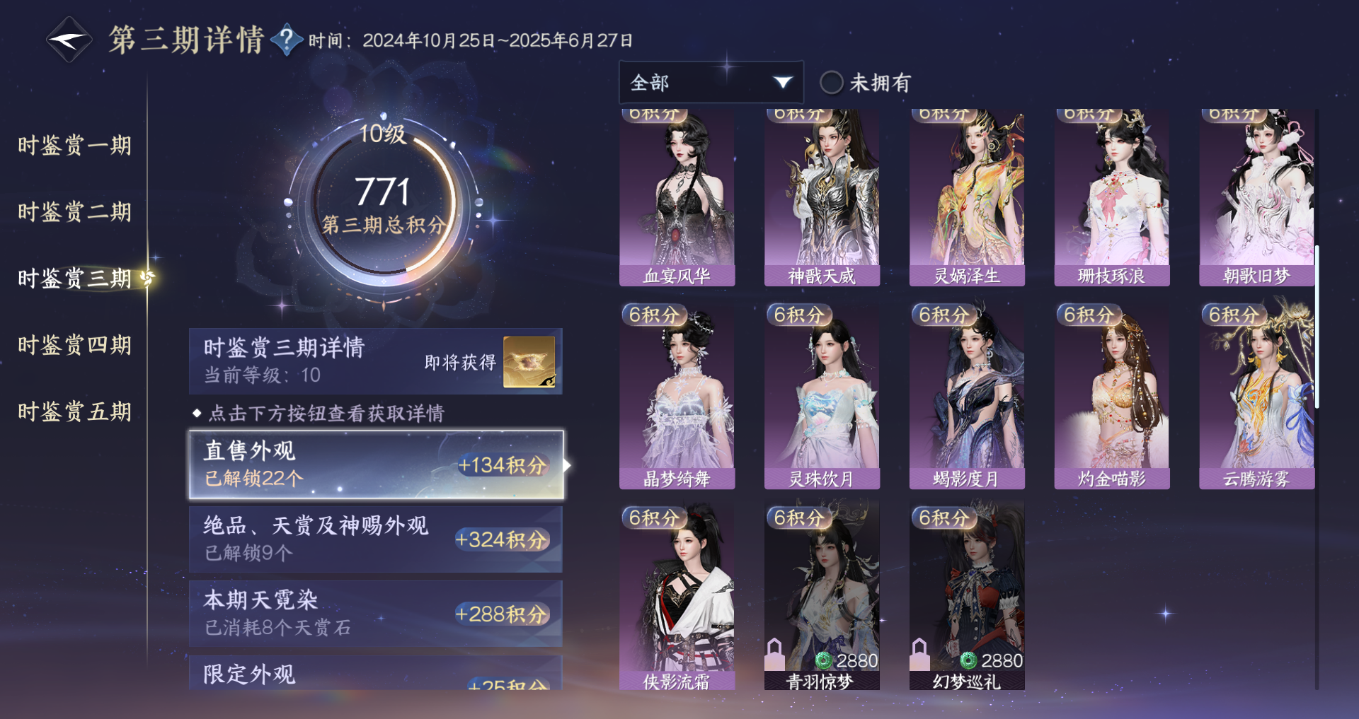 NSHWO46550逆水寒手游账号详情图28 NSHWO46550逆水寒手游账号详情图28