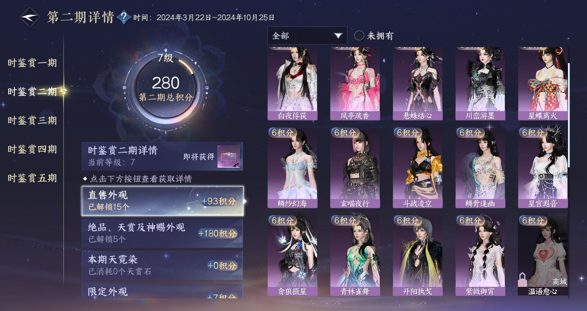 NSHWO46550逆水寒手游账号详情图29 NSHWO46550逆水寒手游账号详情图29