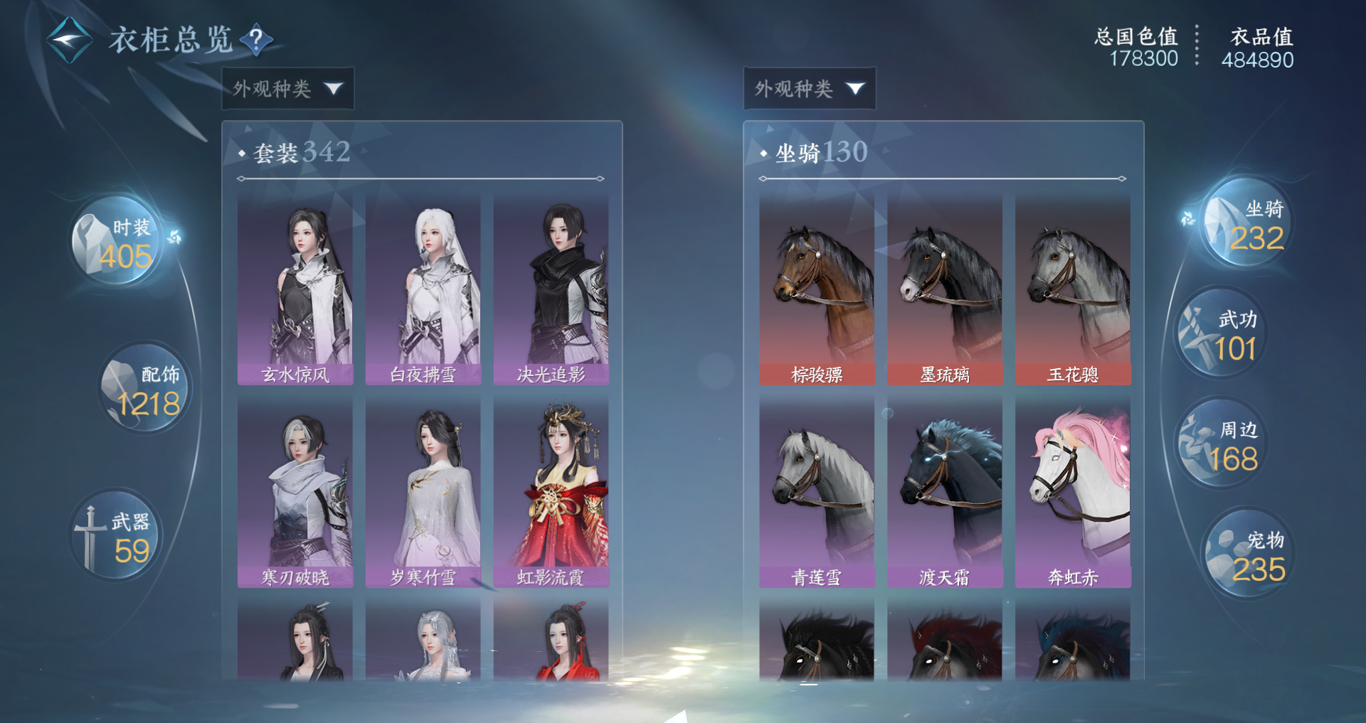 NSHWO46550逆水寒手游账号详情图32 NSHWO46550逆水寒手游账号详情图32