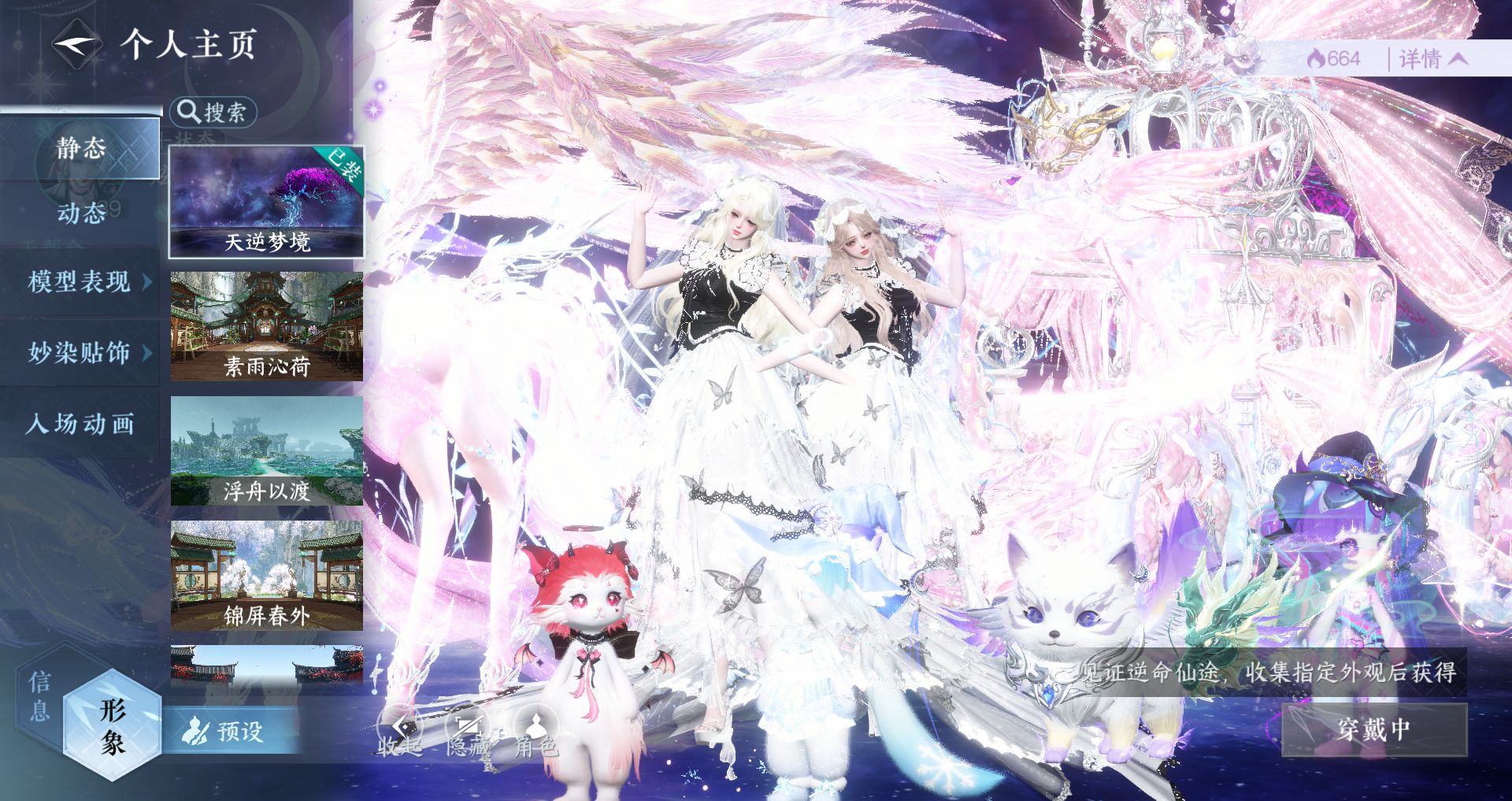 NSHWO46550逆水寒手游账号详情图33 NSHWO46550逆水寒手游账号详情图33