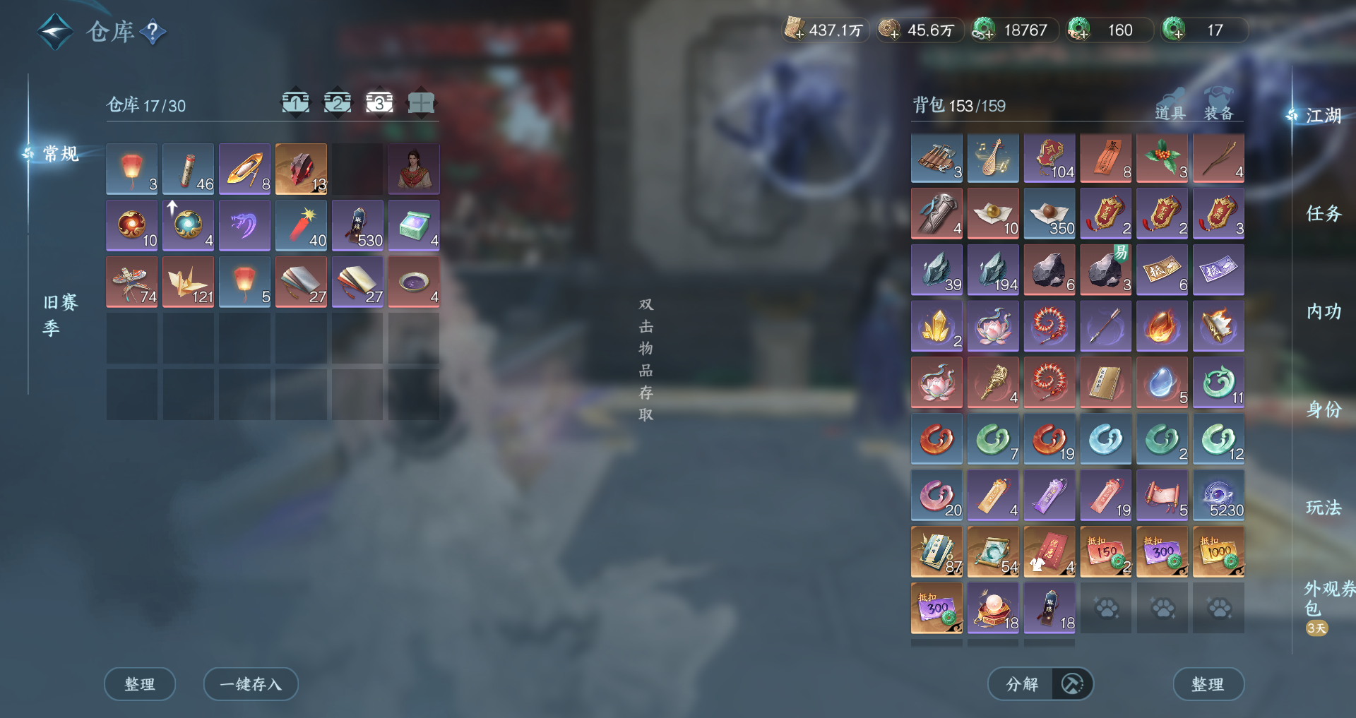 NSHWO46550逆水寒手游账号详情图36 NSHWO46550逆水寒手游账号详情图36