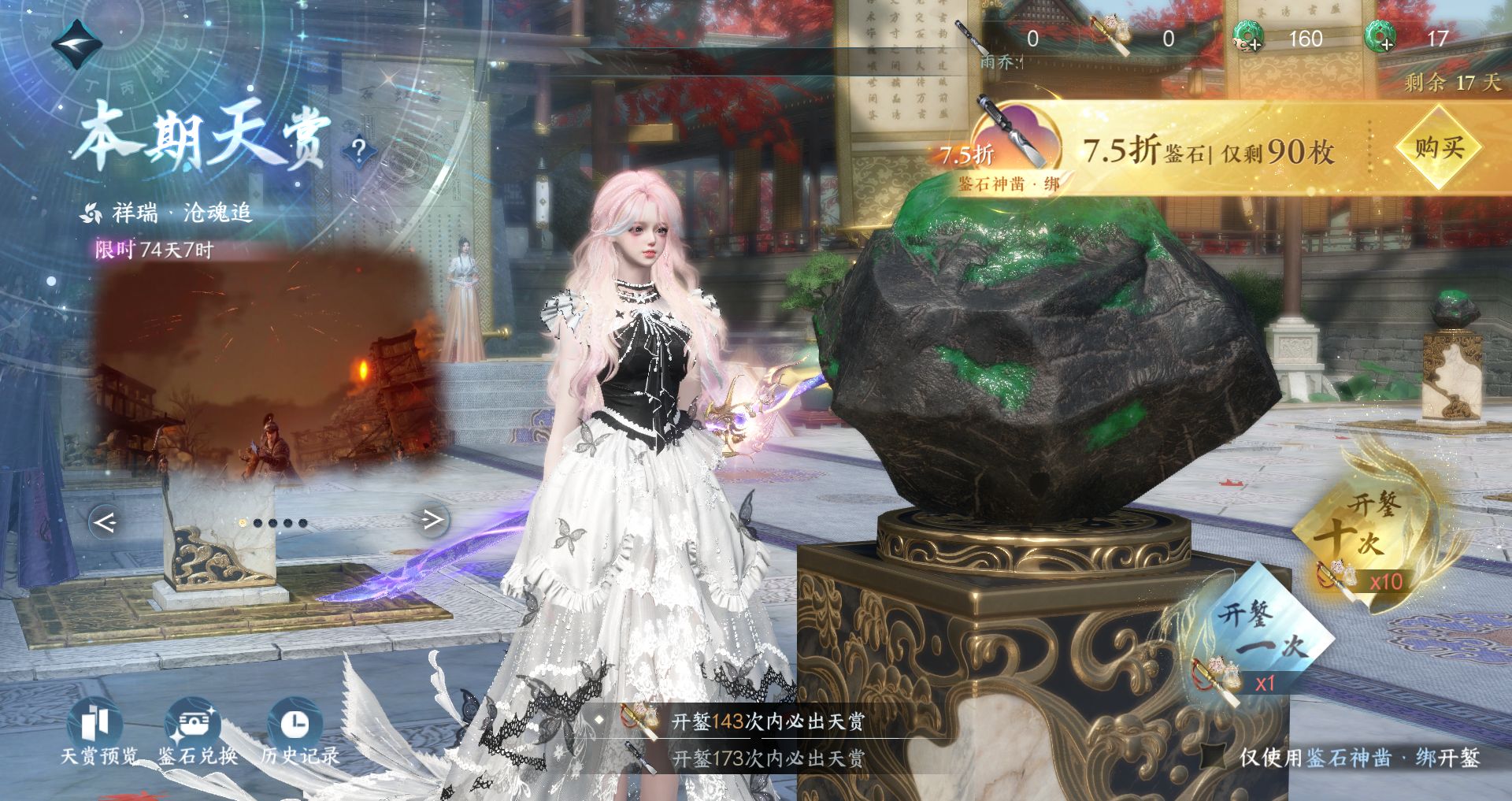 NSHWO46550逆水寒手游账号详情图38 NSHWO46550逆水寒手游账号详情图38