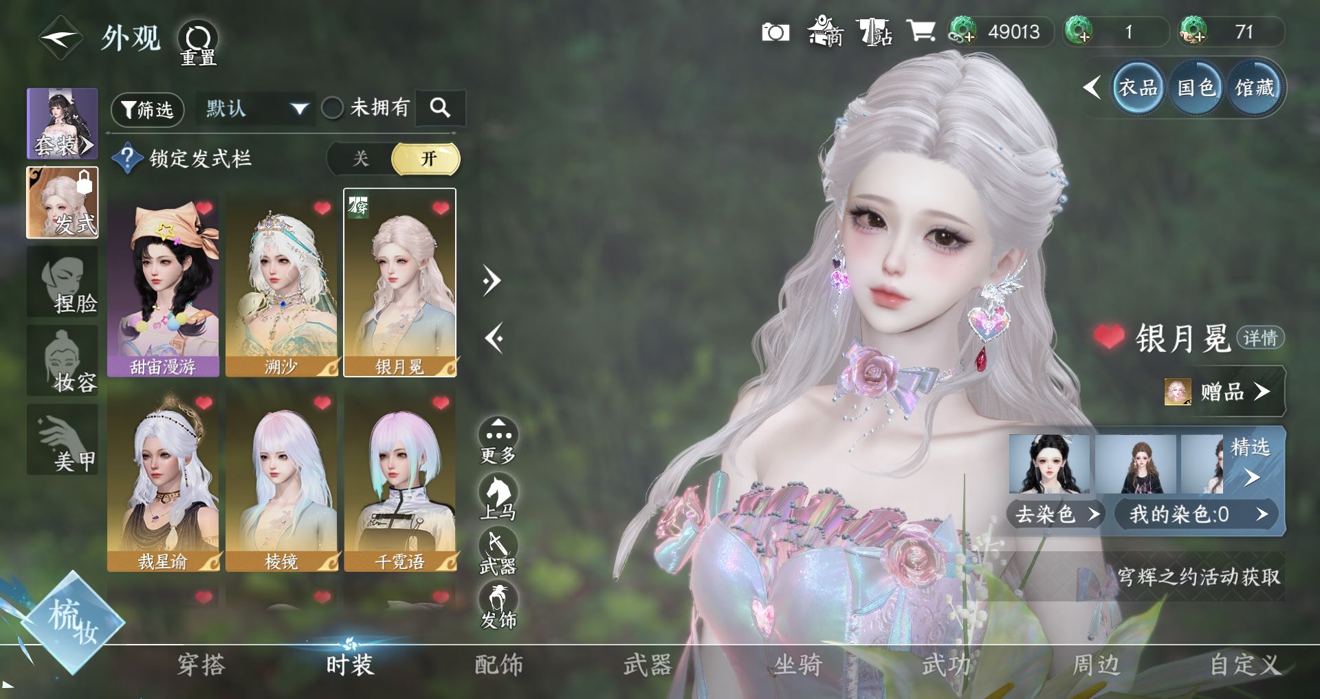 NSHWO46296逆水寒手游账号详情图4