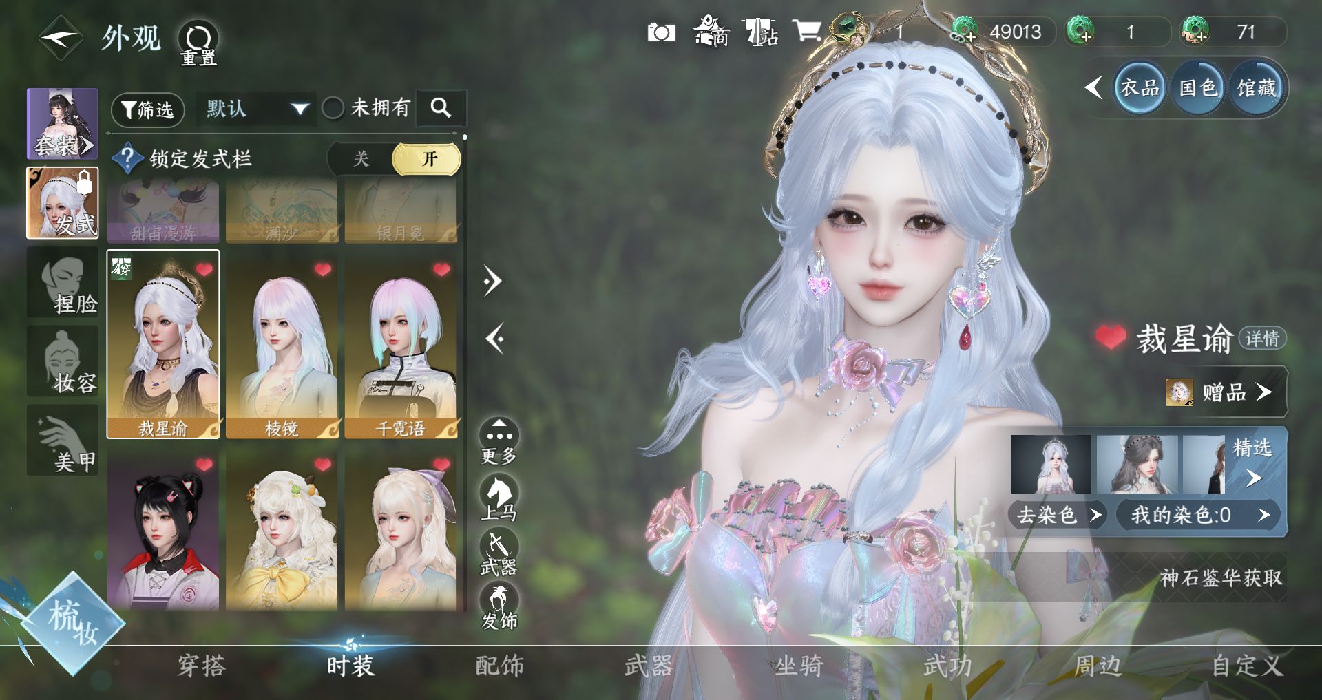 NSHWO46296逆水寒手游账号详情图5