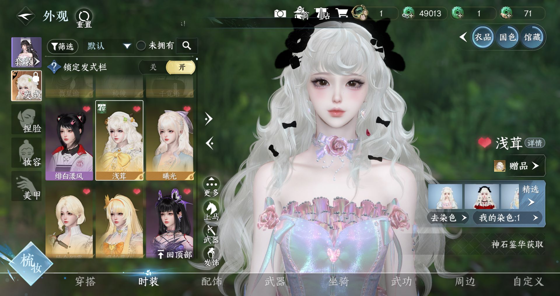 NSHWO46296逆水寒手游账号详情图8