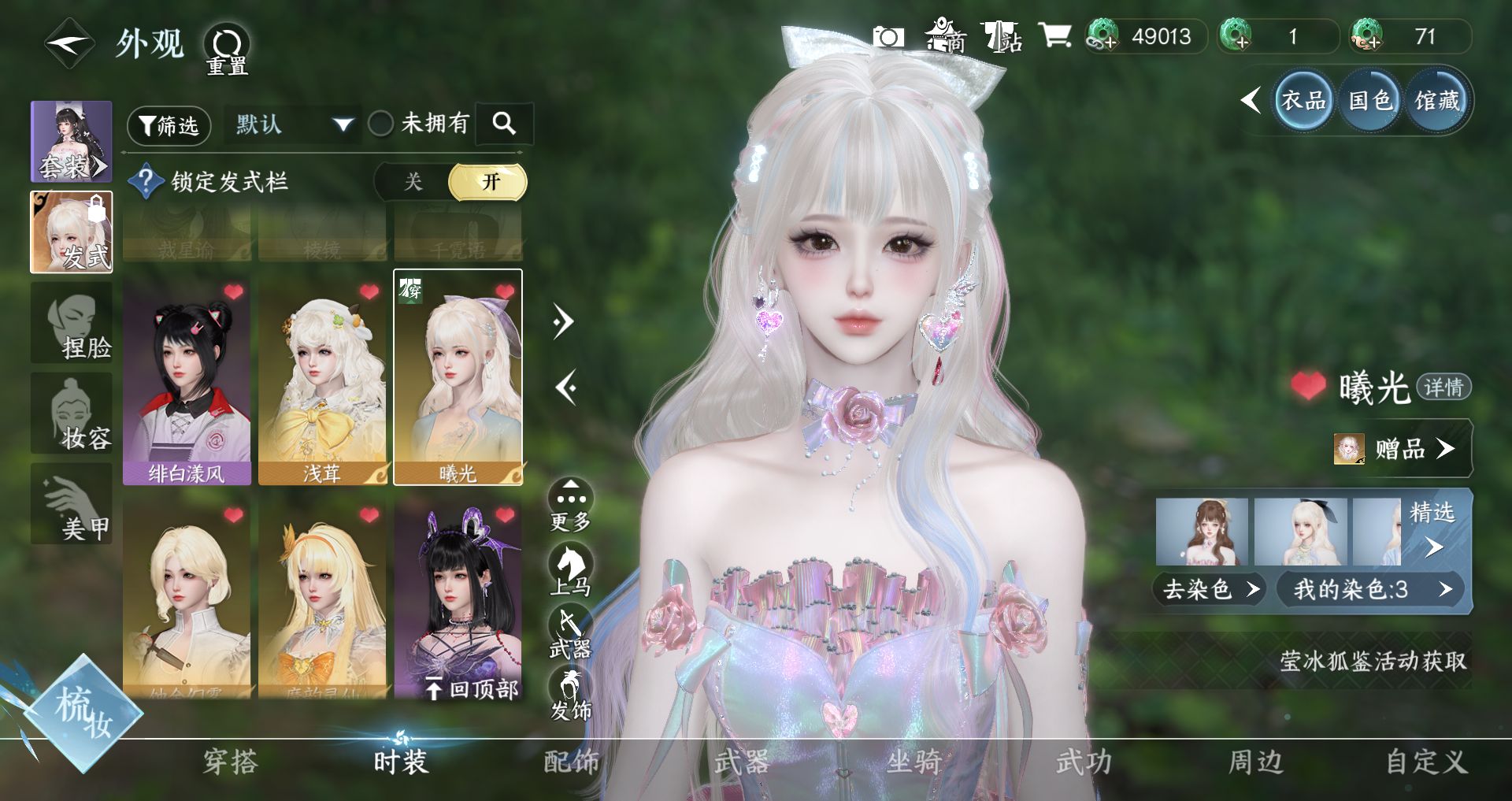 NSHWO46296逆水寒手游账号详情图9