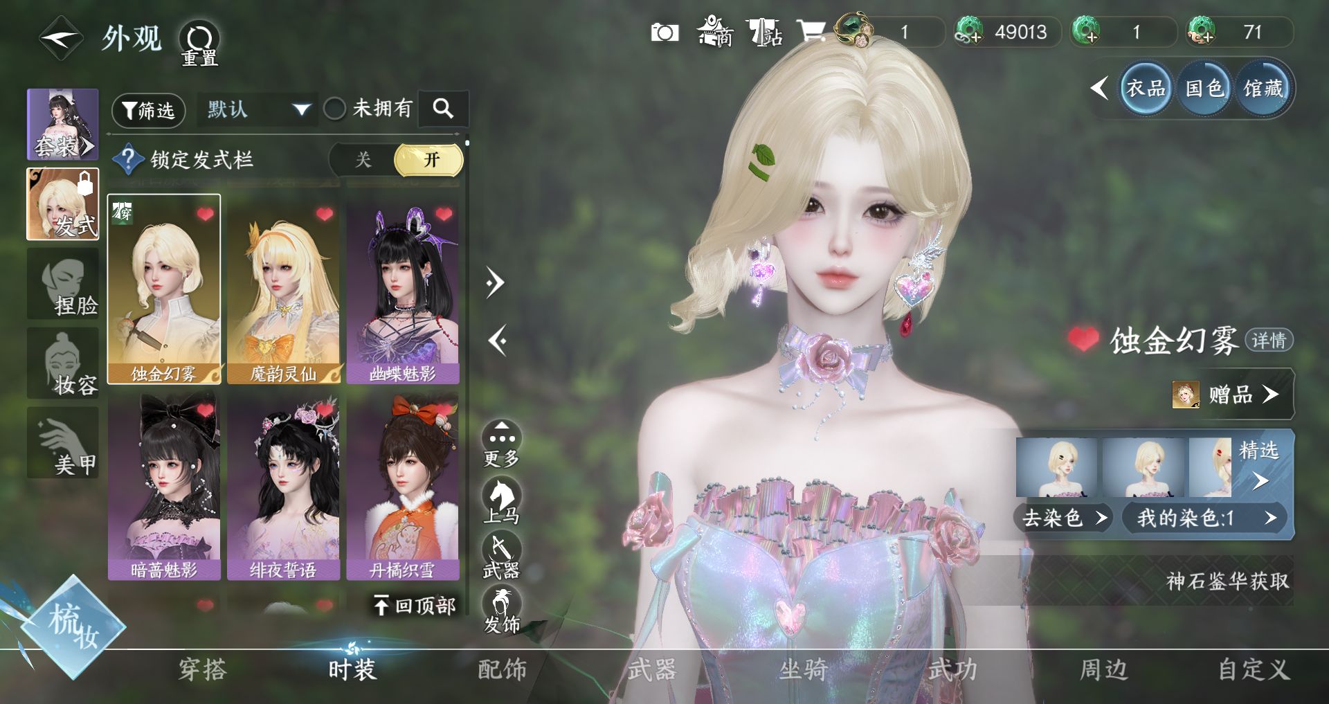 NSHWO46296逆水寒手游账号详情图10