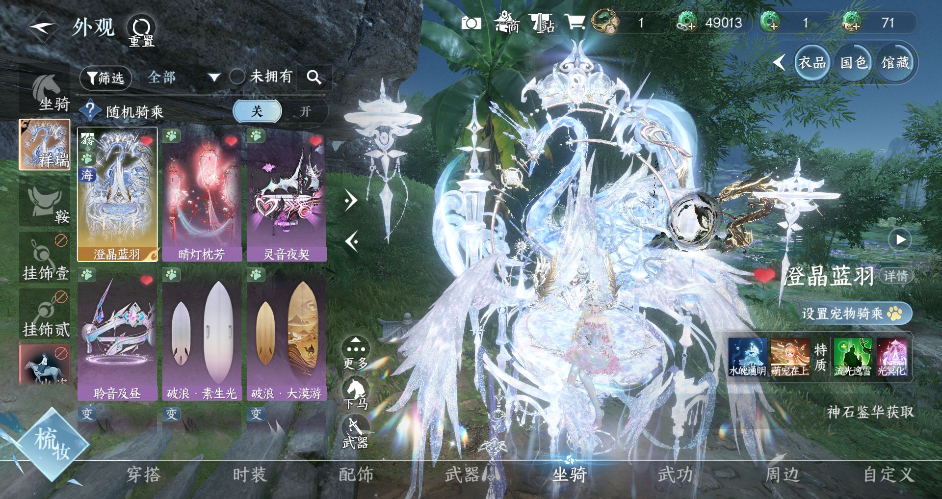 NSHWO46296逆水寒手游账号详情图16