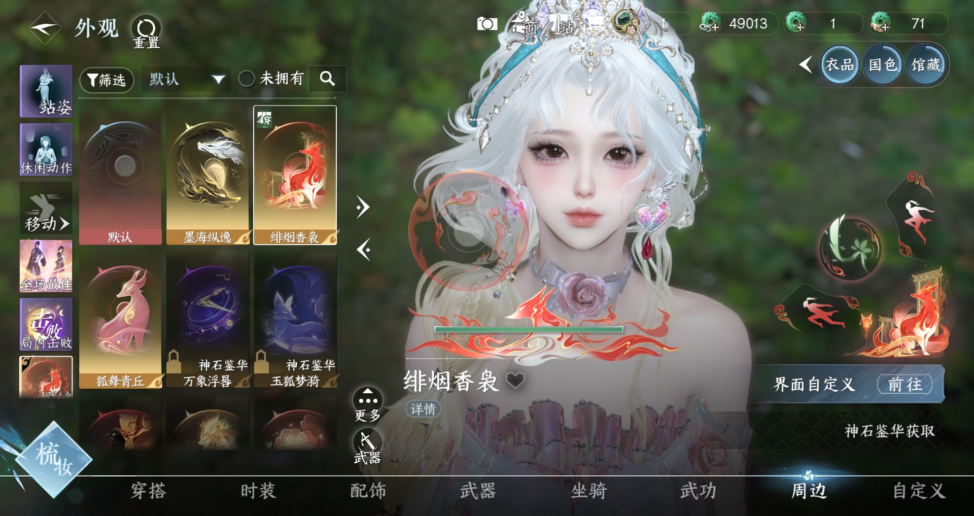 NSHWO46296逆水寒手游账号详情图19