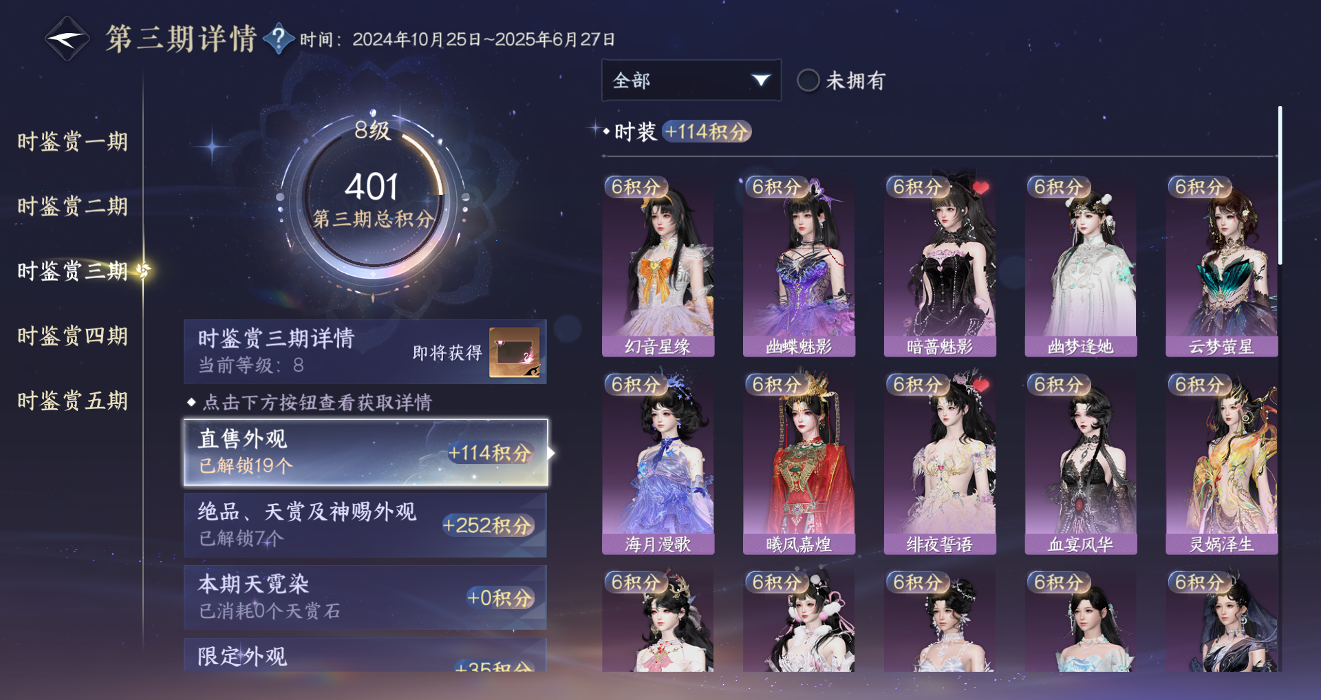 NSHWO46296逆水寒手游账号详情图22