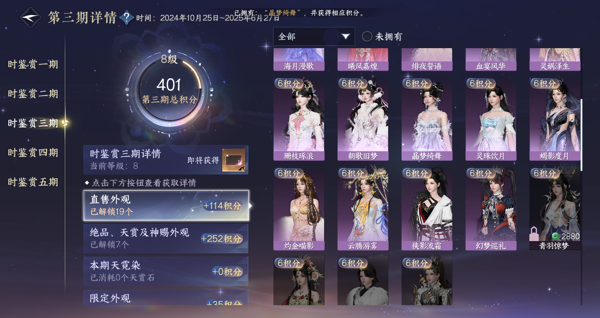 NSHWO46296逆水寒手游账号详情图23