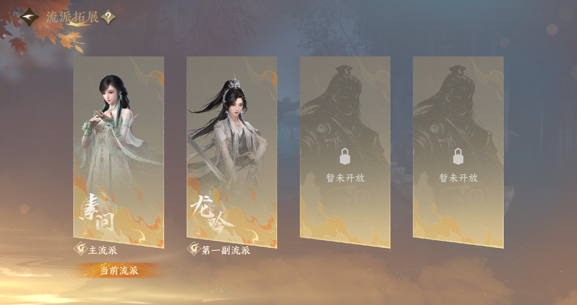 NSHWO46296逆水寒手游账号详情图33